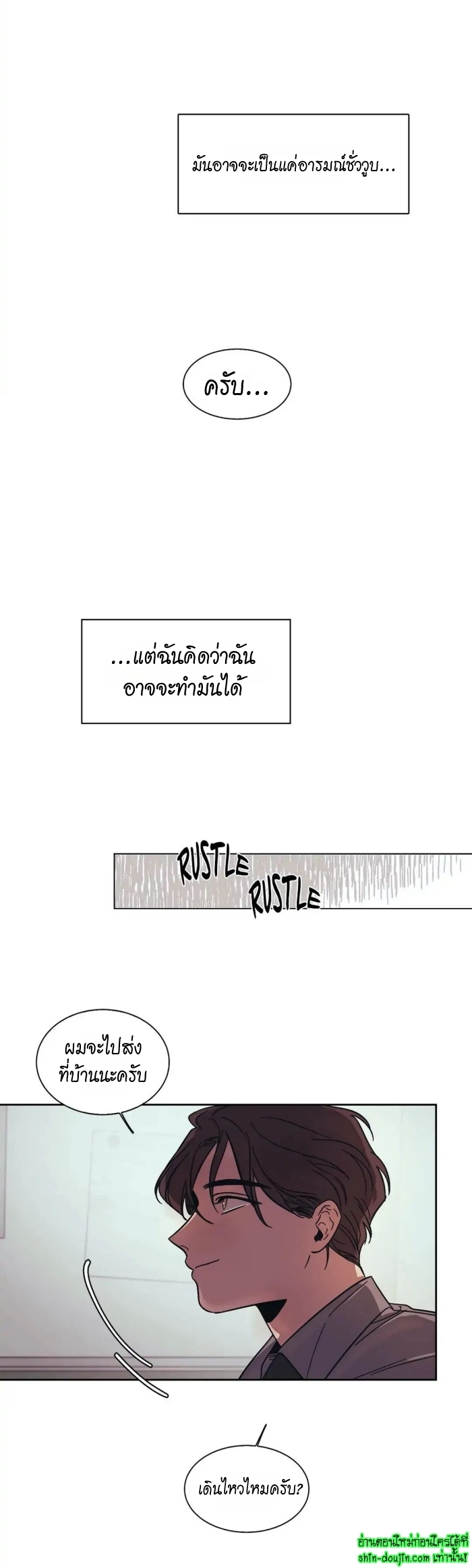 The third perspective EP 8